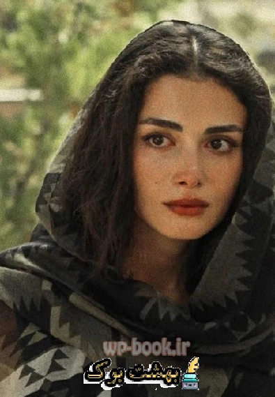 دانلود رمان خاطره سازی اثر سارگل حسینی به صورت رایگان