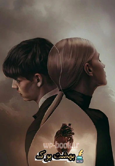 دانلود رمان تاریخ انقضا اثر کیمیا سوار بدون سانسور