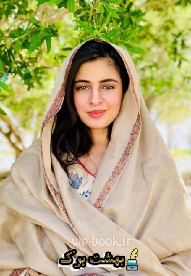 دانلود رمان فریاد بی صدا از رویا احمدیان  بدون سانسور