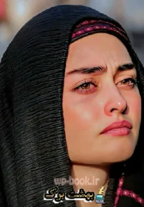 دانلود رمان سیاه سرکش 2 (دو جلد) اثر یاسمن فرحزاد